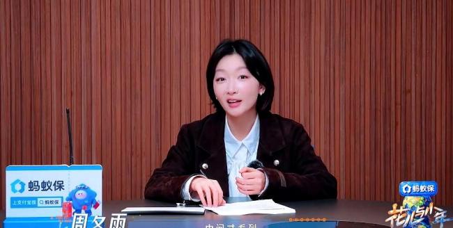 花少8 全员零私交引尴尬