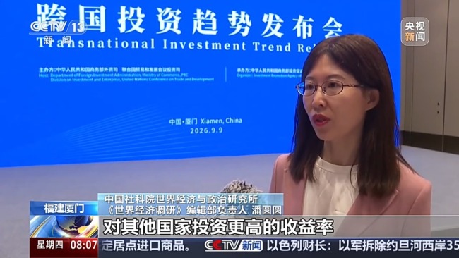 结构持续优化 中国继续保持双向投资大国地位