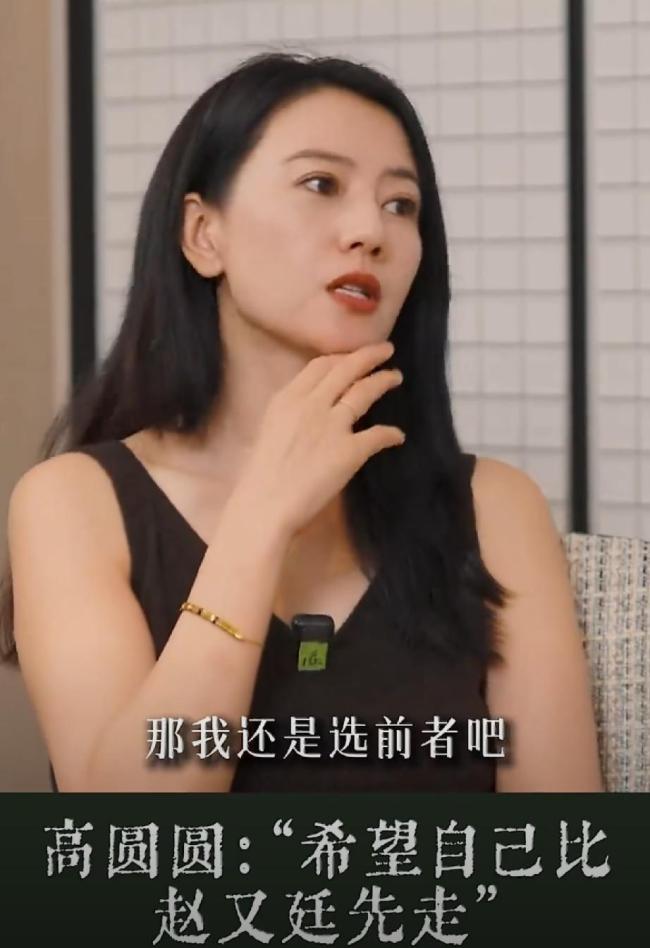 高圆圆产后曾自我否定