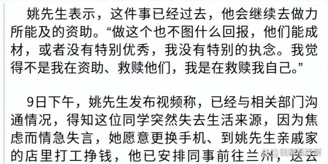 被催捐男子坦言有时感觉被架起来了 善意的边界感引发讨论