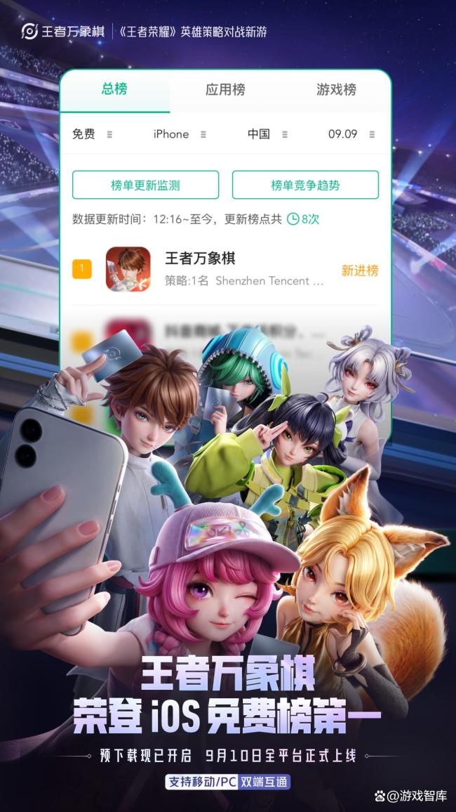 《王者万象棋》为何让人上头 创新玩法引爆热度