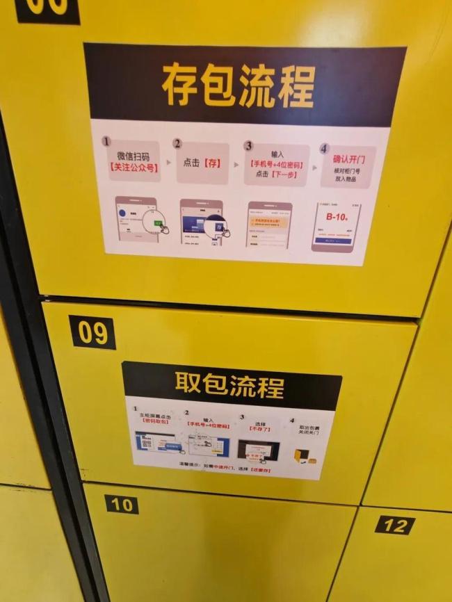 女子倒查寄存柜押金找回10笔未退款 押金退还需留意