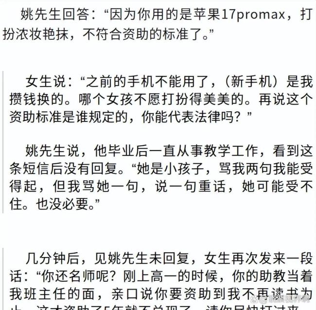被催捐男子坦言有时感觉被架起来了 善意的边界感引发讨论