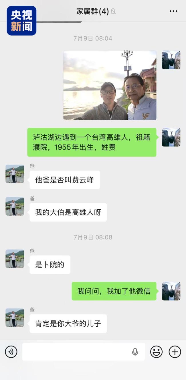 男子帮拍照意外寻得至亲后续 血脉相连的奇迹