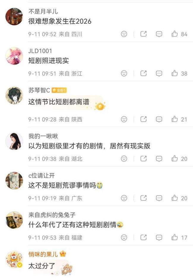 女孩被父母收彩礼许配他人 现代版包办婚姻悲剧