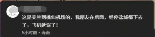 两旅客飞机上发生肢体冲突 座椅调节引发争执