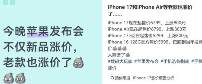 折叠屏iPhone发布 真果粉买不买 万元起售价考验忠诚度