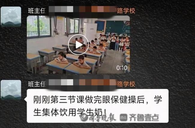 官方回应网传学生不订奶就罚站 家长误解已澄清