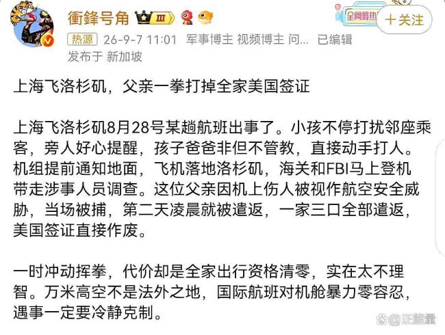 一家6口因娃如厕误机起诉航司被驳回