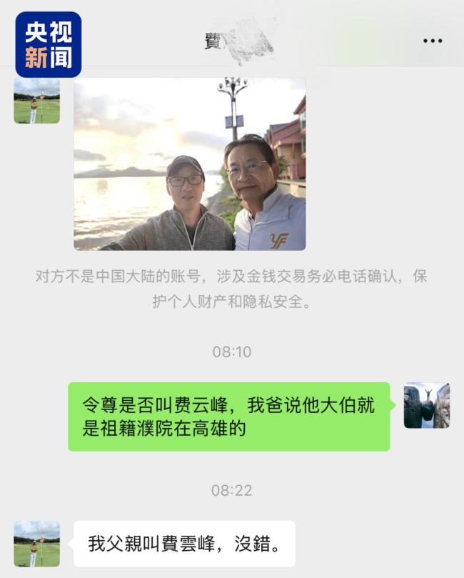 男子帮拍照意外寻得至亲后续 血脉相连的奇迹