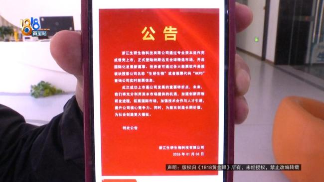 女子4.6万买“原始股”2年未获收益 十倍收益成泡影