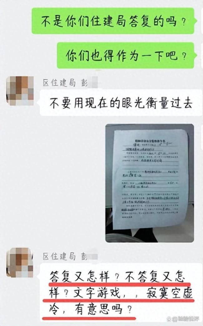 辱骂业主副局长自称很后悔