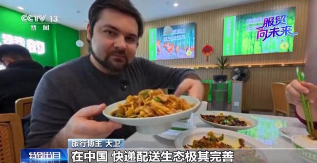 海外博主点赞中国高度数字化 科技融入日常