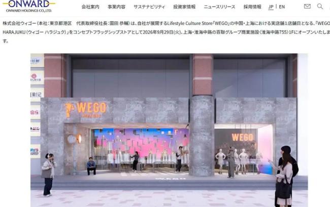 日本品牌选“918”跟辱华动漫搞联名 挑衅历史底线