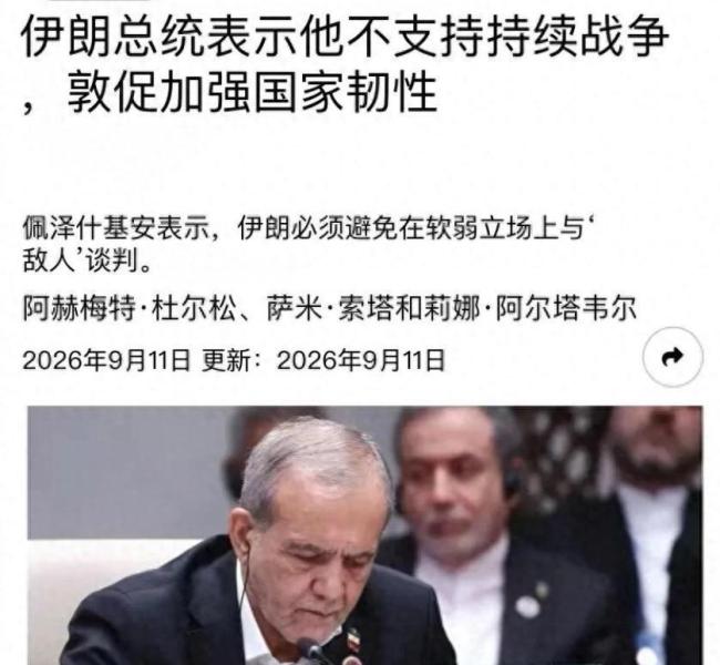 伊朗总统强硬发声：不会向美国投降，寻求谈判与经济出路