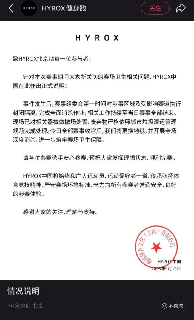 选手疑比赛中失禁 夺冠后称赢就是赢 毅力与争议并存