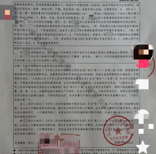 公职人员醉驾撞死夫妻 事发监控曝光 家属质疑事故认定申请复核