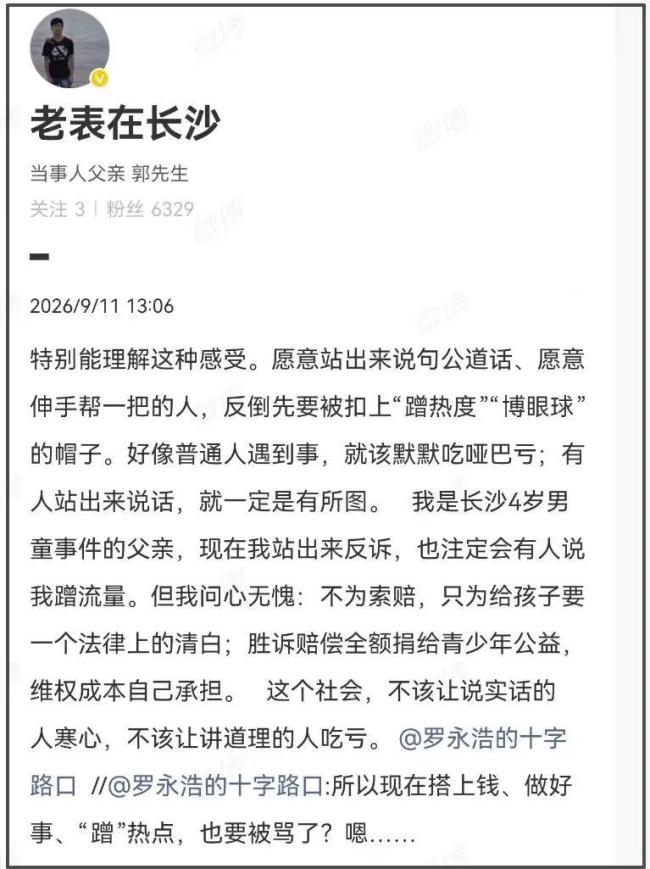 视频 摸臀事件父亲称反诉还孩子清白 法律应还清白安宁