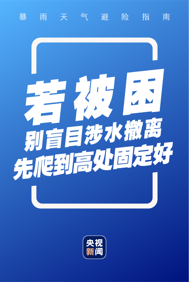 海南多地停课 强降雨引发多预警生效