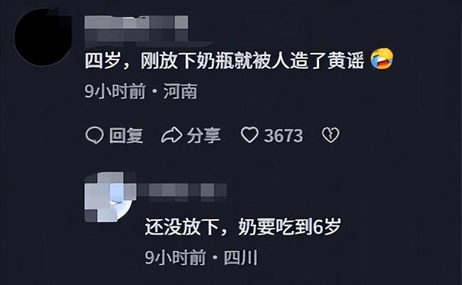 人民日报点名三件流量炒作事件 4岁男童无意触碰引发争议