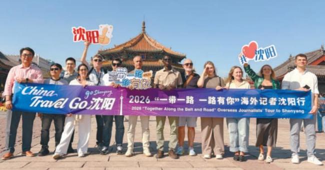海外记者1日穿越沈阳“烟火与文脉”