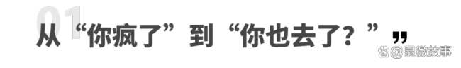 中产为何愿意花钱参加Hyrox比赛 社交与挑战的双重吸引