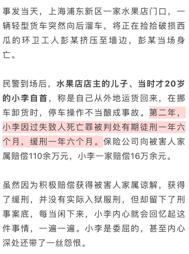父亲撞死人让儿子顶包 真相大白于五年后