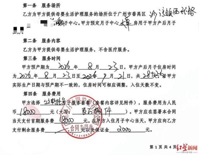 女婴月子中心喂奶后死亡 家属质疑护理不当引发争议
