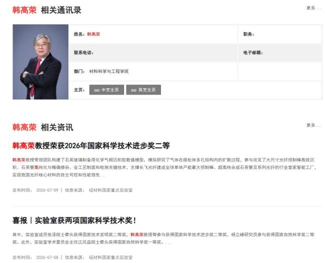 浙大教授因发型走红 自然白发引热议