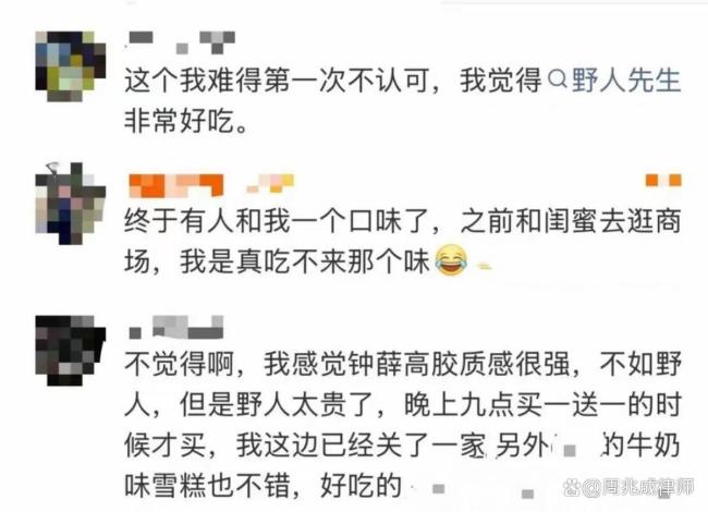 律师建议野人先生别硬刚 避免情绪化回应