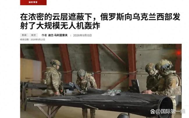 俄大胆空袭乌克兰边境铁路意味什么 无人机攻势创奇迹