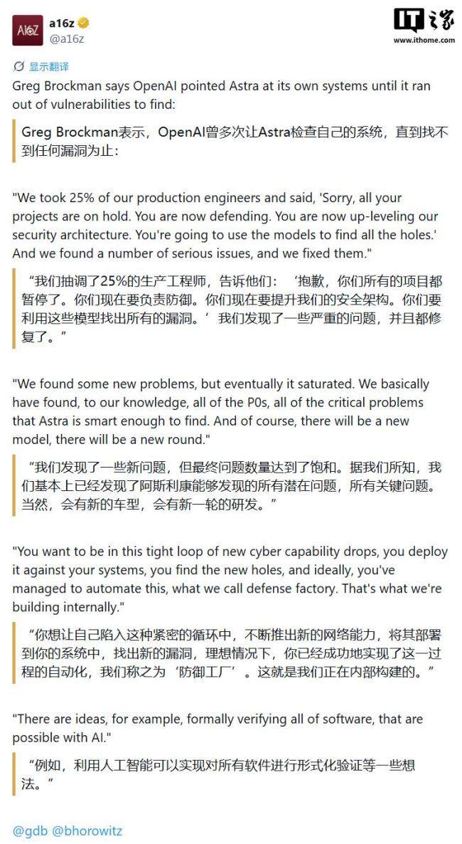 OpenAI总裁：现在已经进入了AGI时代 新时代的挑战与机遇