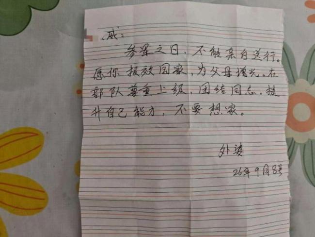 小伙带着外婆的牵挂奔赴军营