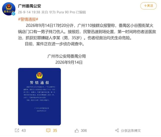 男子火锅店门口持刀伤人被抓 伤者均无生命危险