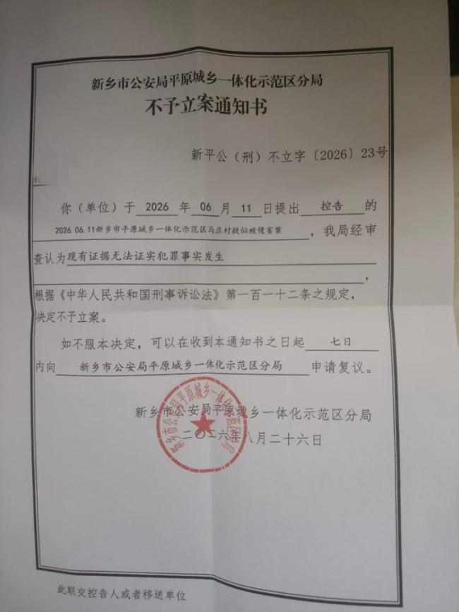 19岁女孩黄河边约会后失踪，遗体已找到火化 母亲存疑将申请复议