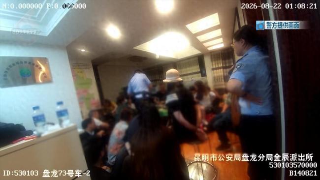 昆明警方凌晨突袭一公寓