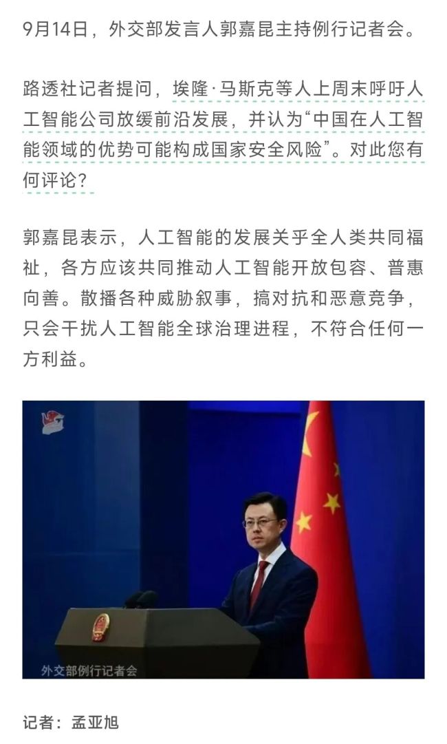 怎么看马斯克对中国AI的评价 路透社误报引发争议