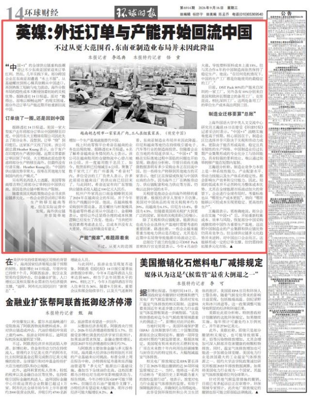 “订单绕了一圈，还是回到中国”