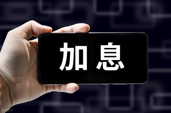 美联储加息或致A股承压
