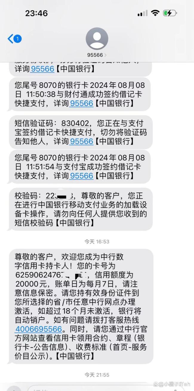 男子银行卡突然多出1500元 陌生电话催还款疑云