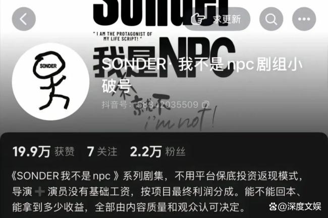 明星为什么开始扎堆投资短剧了？争夺职业主动权