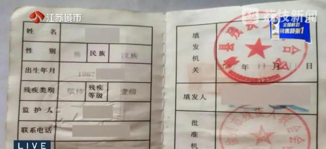 丈夫意外残疾遭太平洋人寿拒赔 全残定义之争