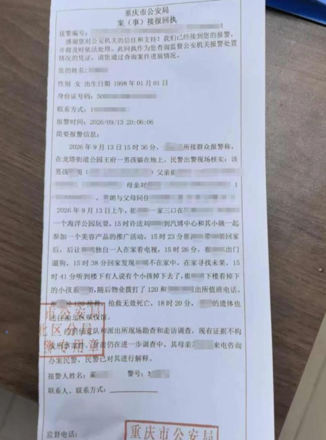 幼童坠亡父亲或涉过失致死罪 家庭悲剧引发反思