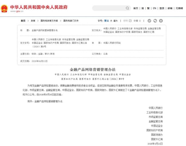 花呗、白条等金融产品将与支付工具强制区隔 新规即将实施