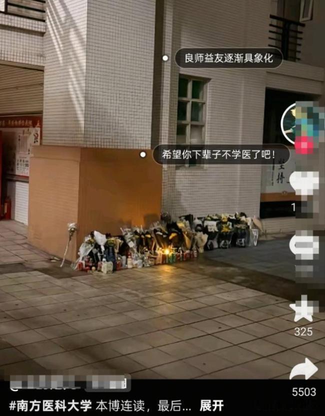 南医大坠楼案反转传谣始作俑者是谁 真相待查清