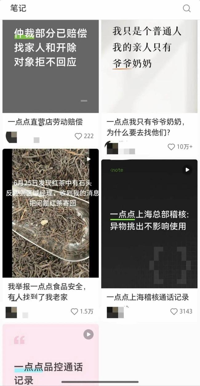 称遭一点点威胁员工获赔1.5万