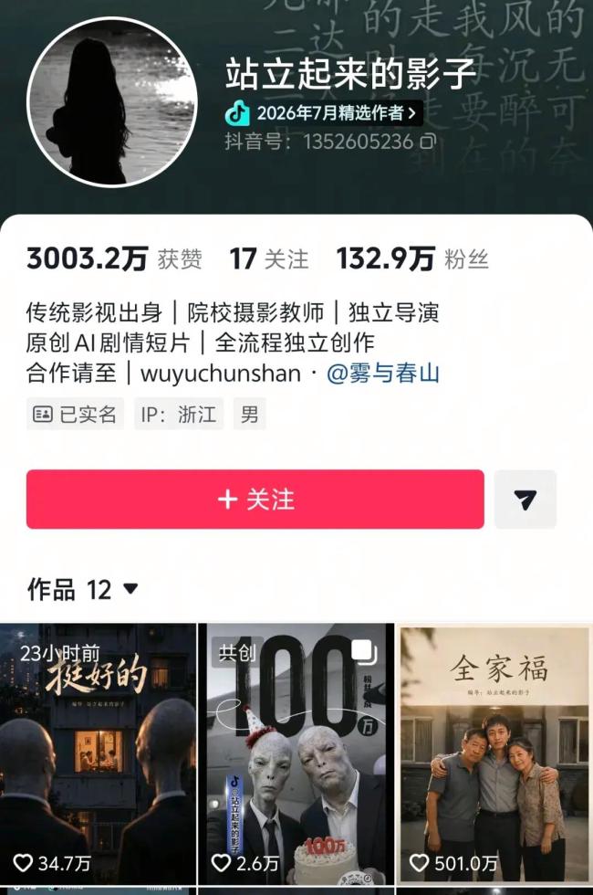 AI短片《全家福》 外星东谈主视角讲亲情 叫醒生计共识