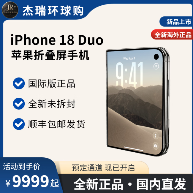 iPhone18Duo评测 一机双态的未来体验