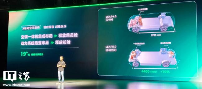 零跑发布新一代整车架构 打造全新移动空间