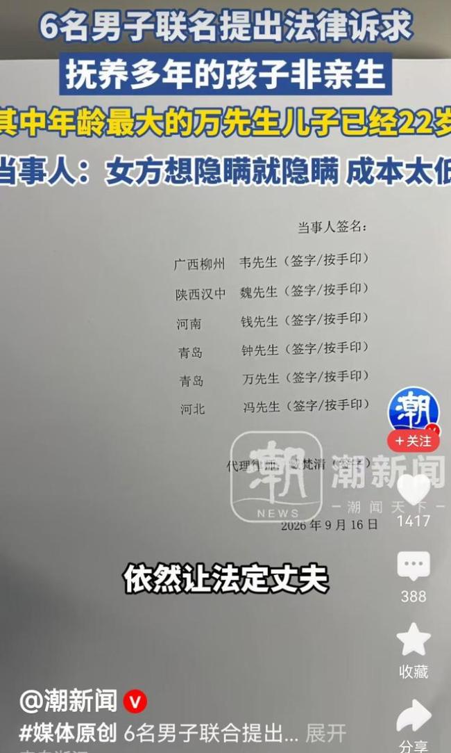 1400万被淫荡妻子婚内转移，18岁女儿和22岁儿子非亲生：怕影响女儿高考男子选择隐瞒